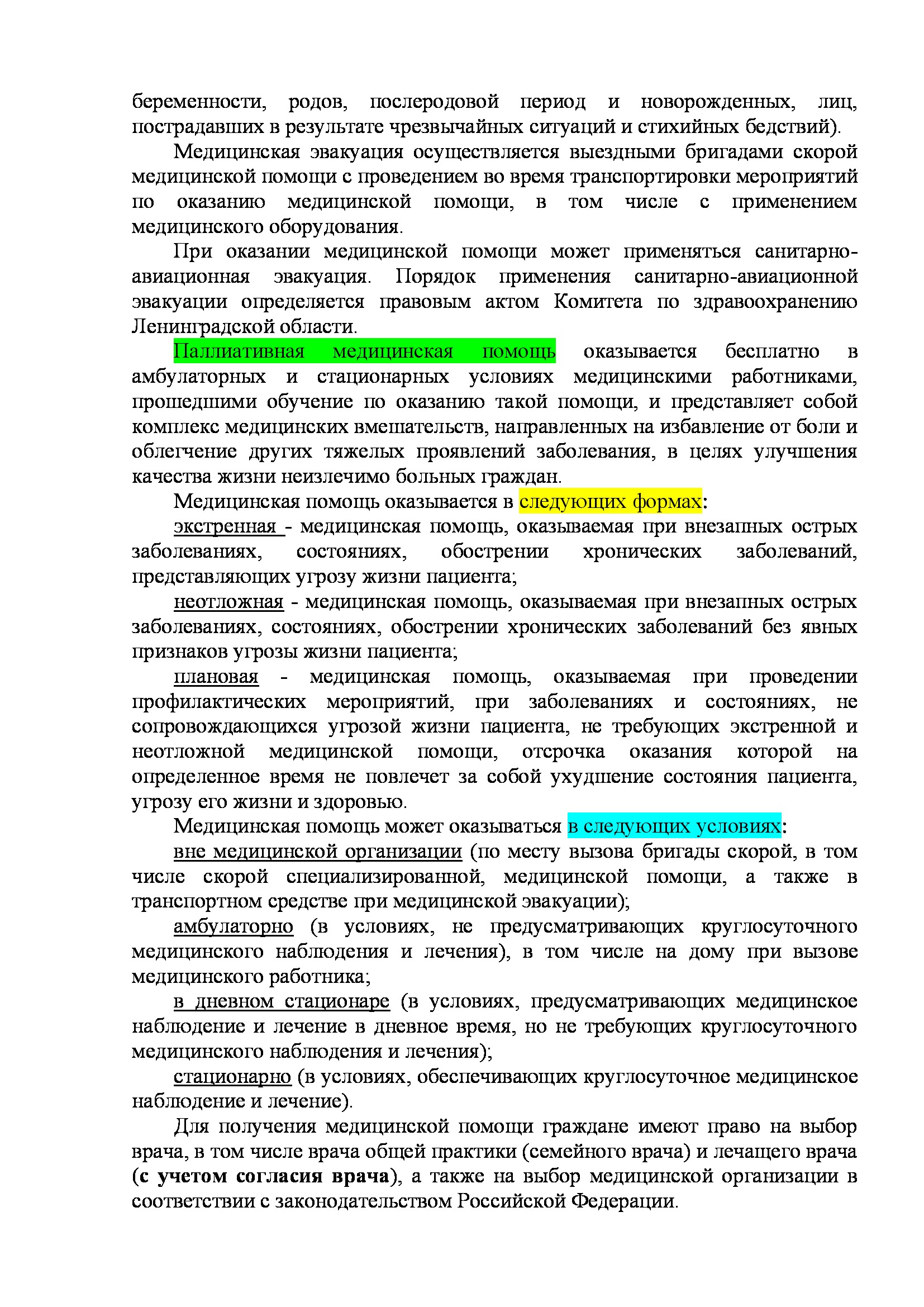 Комплексный план по профилактике правонарушений на территории витебской области на 2022 год